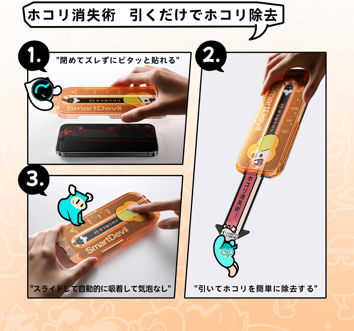 画期的なガイド枠」SmartDevil × MODOLI iPhone16用 ガラスフィルム 超