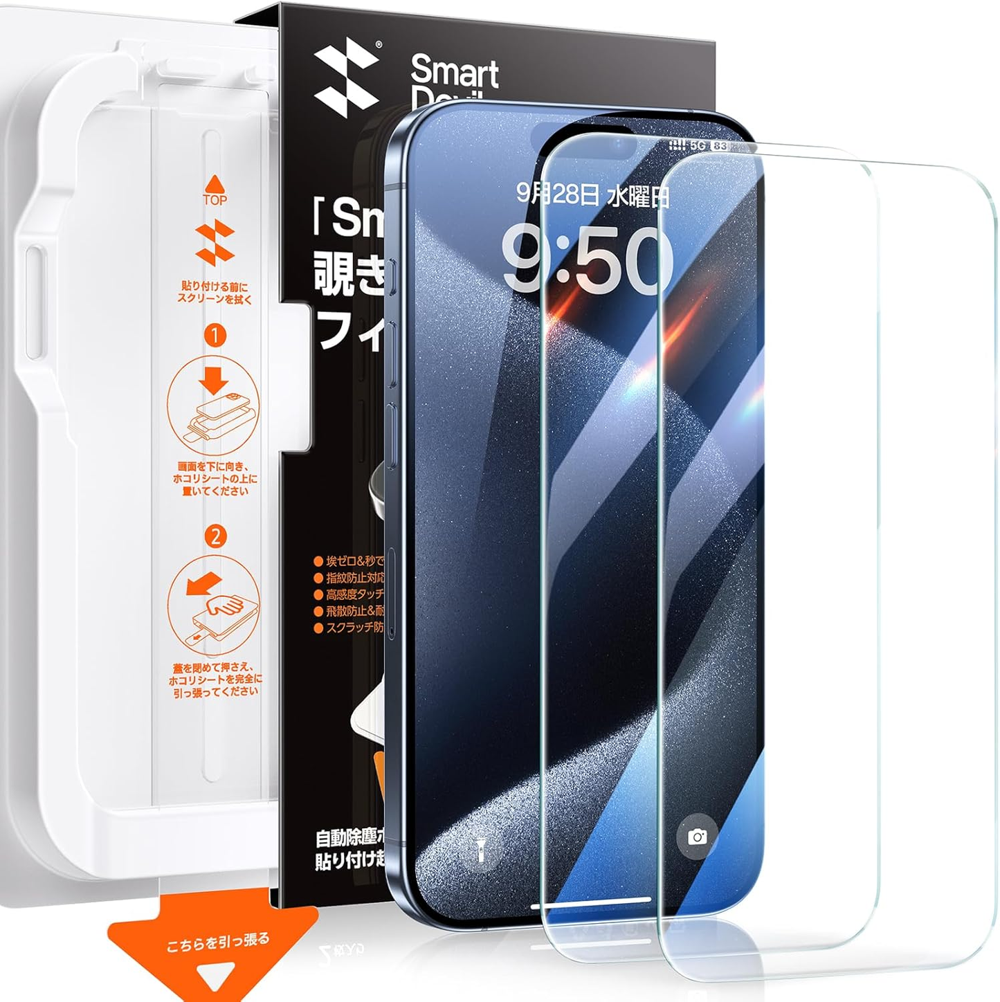 SmartDevil ガラスフィルム 一体式ガイド枠付き 貼り付け簡単 HDクリア 位置ずれない 気泡ゼロ 9H硬度 指紋軽減 2.5Dラウンドエッジ加工 光沢タイプ ツルツル 保護フィルム 【SmartPull Box】 2枚セット