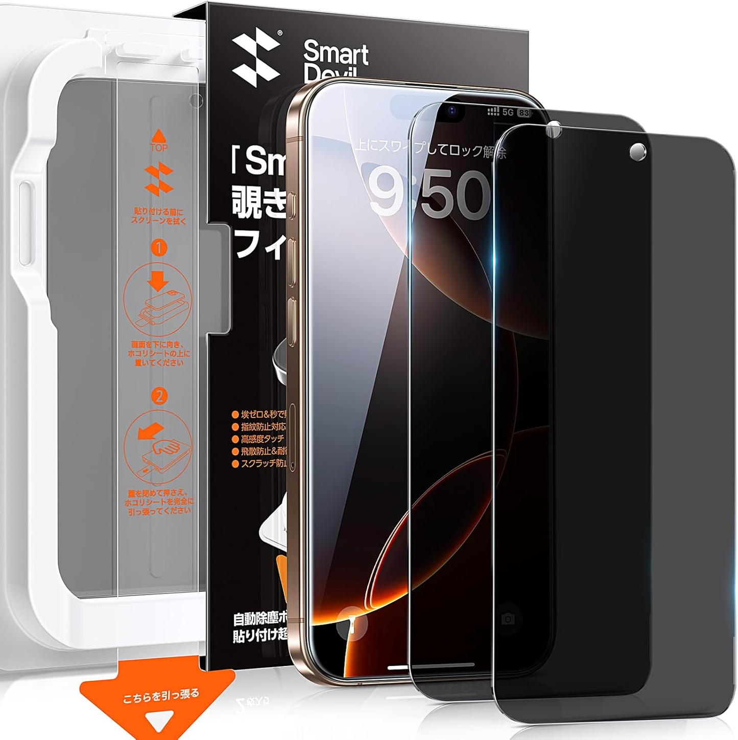 【覗き見防止】ガラスフィルム 2枚セット 超簡単貼り付け 自動除塵 プライバシー のぞき見防止 米軍MIL規格 落下保護 気泡ゼロ 滑らかな手触り 指紋防止横から見えない強化ガラス 2枚入り