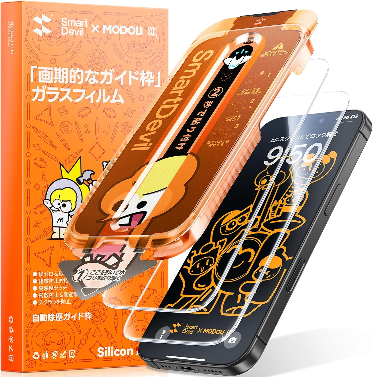 画期的なガイド枠」SmartDevil × MODOLI iPhone16用 ガラスフィルム 超