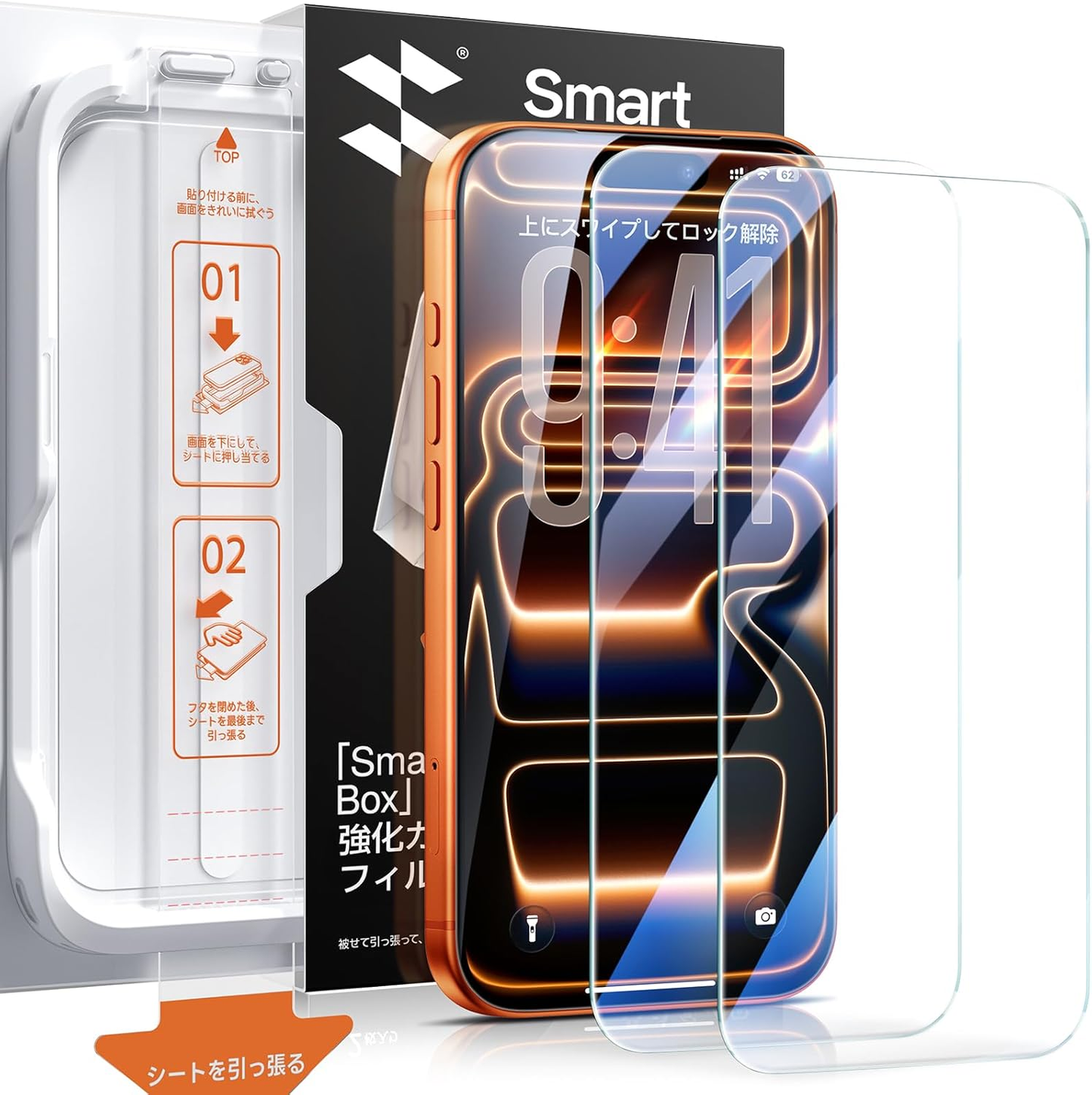 【SmartPull Box】SmartDevil ガラスフィルム 一体式ガイド枠付き 貼り付け簡単 HDクリア 位置ずれない 気泡ゼロ 9H硬度 指紋軽減 2.5Dラウンドエッジ加工 光沢タイプ  iPhone17/17air/17pro/17promax対応   保護フィルム 2枚セット