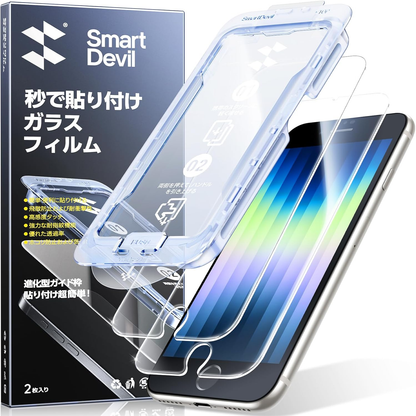 「画期的なガイド枠」SmartDevil ガラスフィルム iPhone SE3/SE2/8/7 用 保護フィルム 超簡単貼り付け 米軍MIL規格 落下保護 気泡ゼロ 滑らかな手触り 指紋防止 アイフォンSE3/SE2用 強化ガラス 2枚セット