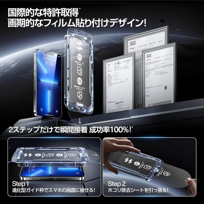 「画期的なガイド枠」SmartDevil ガラスフィルム 全面保護 極細黒縁あり フルースクリーンカバー 米軍MIL規格 強化ガラス 衝撃吸収 フレーム付き 初心者貼り付け簡単 光沢 気泡レス 指紋防止  2枚セット