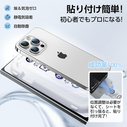 SmartDevil ガラスフィルム 一体式ガイド枠付き 簡単貼り付け HDクリア 位置ずれない 気泡ゼロ 9H硬度 指紋軽減 ラウンドエッジ加工 光沢タイプ ツルツル  保護フィルム【SmartPull Box】 2枚セット