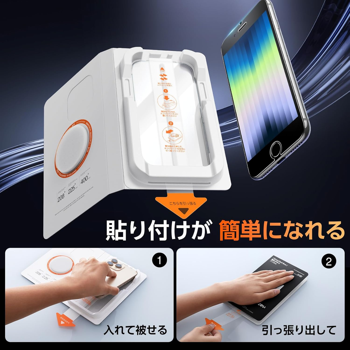 SmartDevil iPhone se3/se2 用ガラスフィルム 超簡単貼り付け 米軍MIL規格 高光沢 9H越え 全面保護 気泡ゼロ 指紋防止 アイフォンse 保護フィルム 対応2枚セット