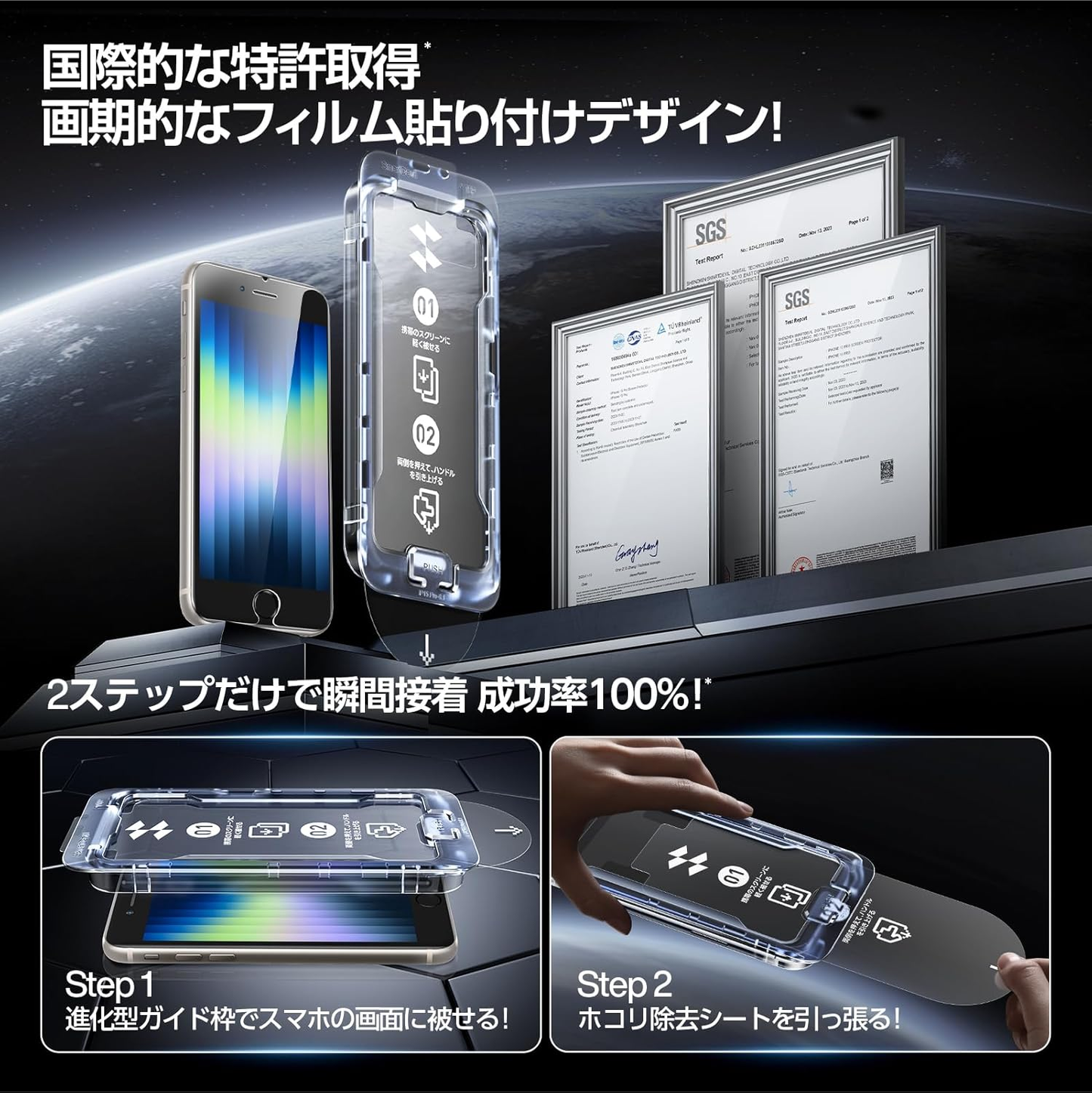 「画期的なガイド枠」SmartDevil ガラスフィルム iPhone SE3/SE2/8/7 用 保護フィルム 超簡単貼り付け 米軍MIL規格 落下保護 気泡ゼロ 滑らかな手触り 指紋防止 アイフォンSE3/SE2用 強化ガラス 2枚セット