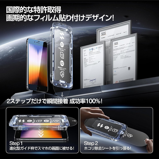 【黒縁・HD光沢】SmartDevil iPhone SE3 用/iPhone SE2 用/iPhone 8 7 6 6s ガラスフィルム 2枚 貼りやすい 超簡単 指紋防止 浮き/気泡なし 超スムースタッチ 全面保護 超9H耐衝撃 落下保護 強化ガラス アイフォンSE2/ SE3 対応(4.7インチ)「画期的なガイド枠」