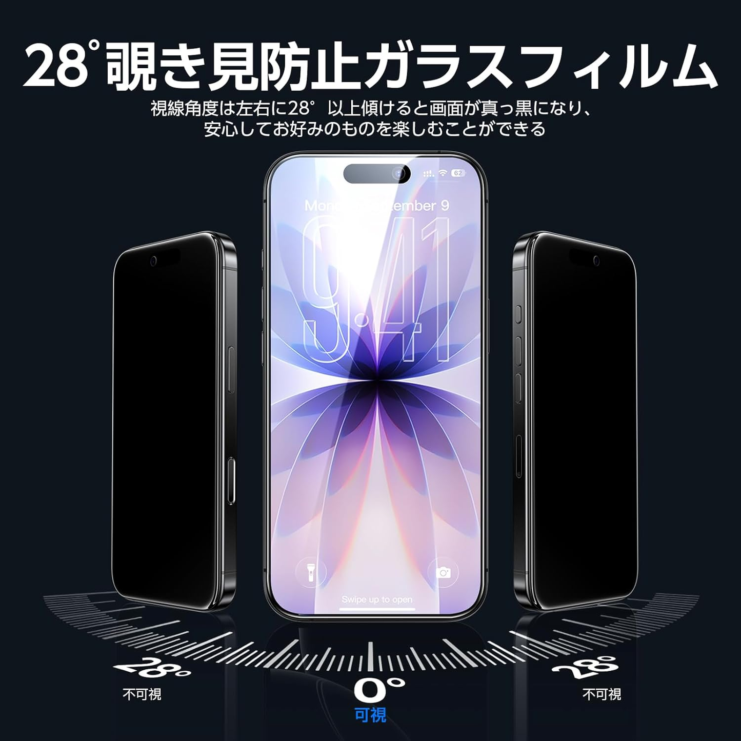 【覗き見防止】SmartDevil iPhone17シリーズ 用ガラスフィルム 2枚セットガイドボックス付き 黒縁なし