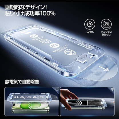 「画期的なガイド枠」SmartDevil 覗き見防止ガラスフィルム 保護フィルム 超簡単貼り付け プライバシー のぞき見防止 全面保護 黒縁あり フルースクリーンカバー 米軍MIL規格 落下保護 気泡ゼロ 滑らかな手触り 指紋防止iphone 横から見えない強化ガラス 2枚セット