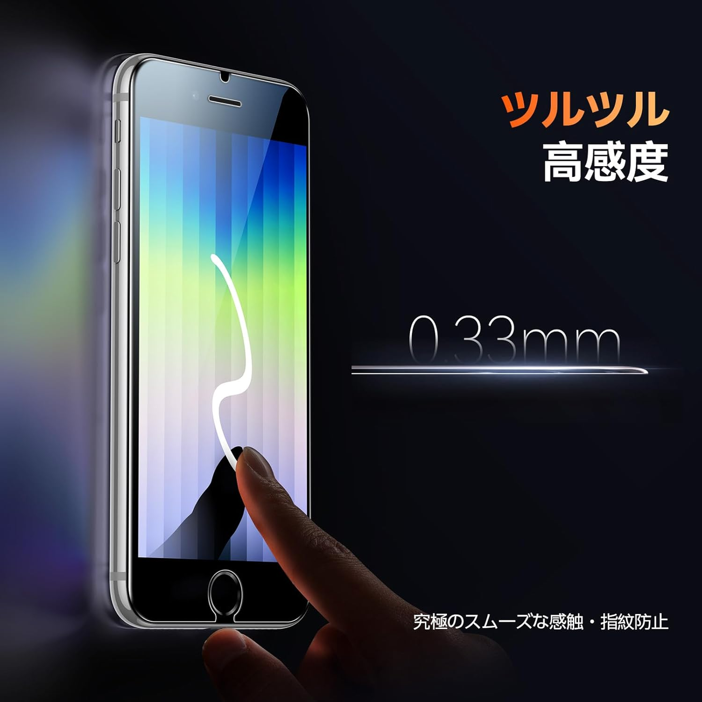 SmartDevil iPhone se3/se2 用ガラスフィルム 超簡単貼り付け 米軍MIL規格 高光沢 9H越え 全面保護 気泡ゼロ 指紋防止 アイフォンse 保護フィルム 対応2枚セット