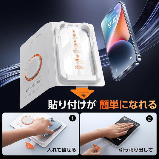 SmartDevil ガラスフィルム 一体式ガイド枠付き 貼り付け簡単 HDクリア 位置ずれない 気泡ゼロ 9H硬度 指紋軽減 2.5Dラウンドエッジ加工 光沢タイプ ツルツル  保護フィルム 【SmartPull Box】 2枚セット