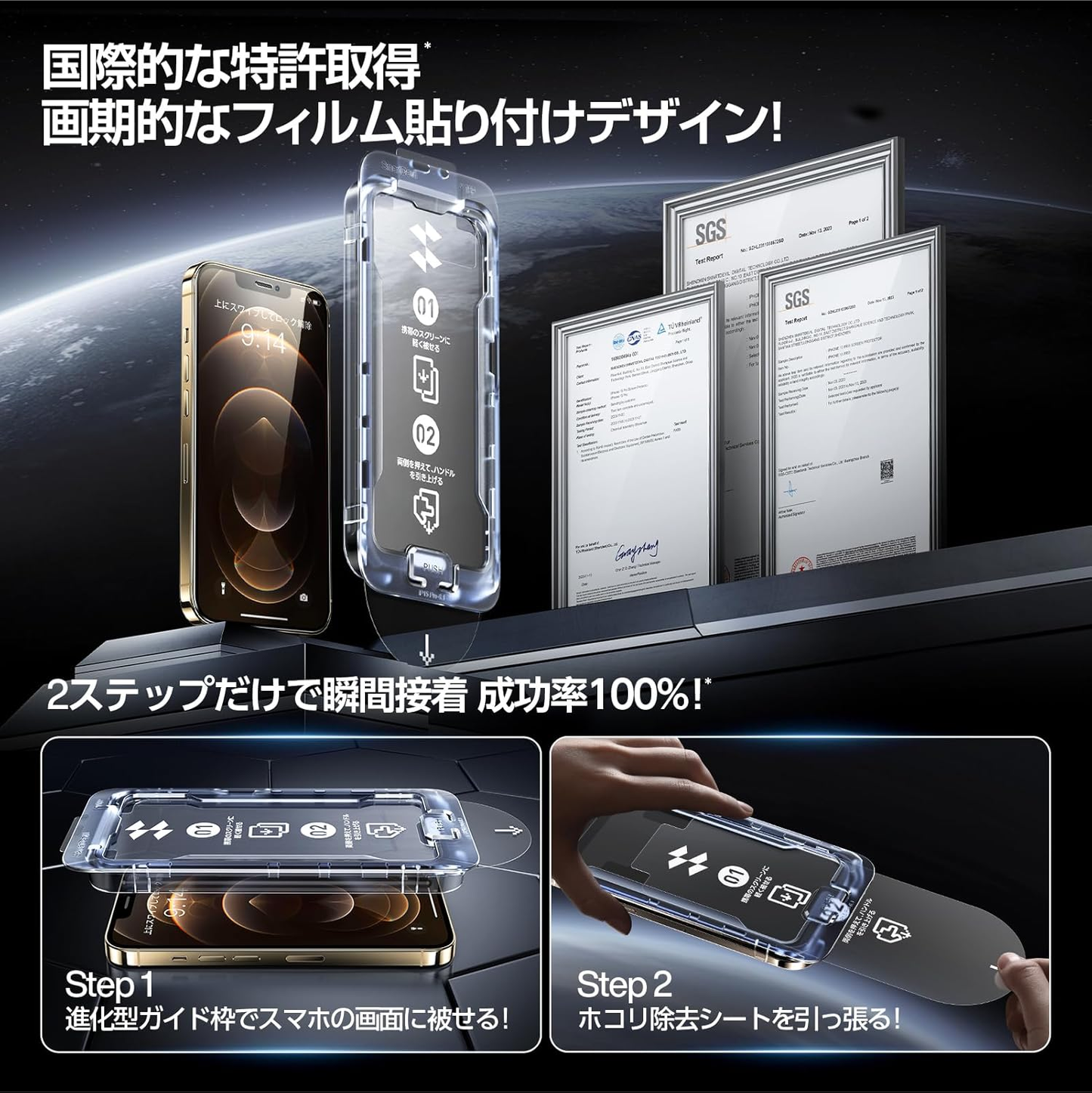 「画期的なガイド枠」SmartDevil 保護フィルム 超簡単貼り付け 米軍MIL規格 落下保護 滑らかな手触り 指紋防止 強化ガラス 2枚セット