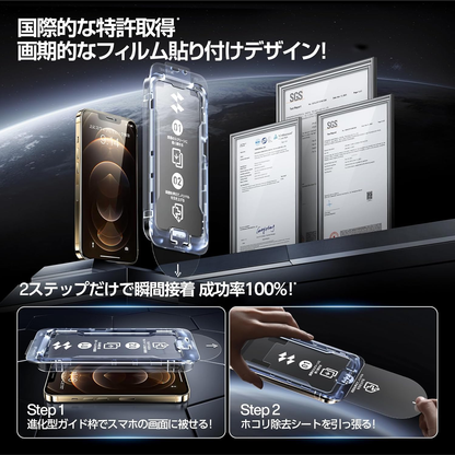 「画期的なガイド枠」SmartDevil 保護フィルム 超簡単貼り付け 米軍MIL規格 落下保護 滑らかな手触り 指紋防止 強化ガラス 2枚セット