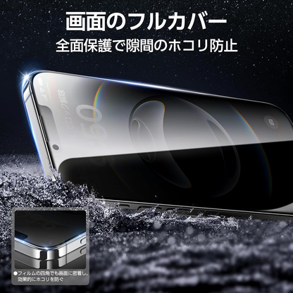 【覗き見防止】SmartDevil ガラスフィルム 2枚セット 超簡単貼り付け 自動除塵 プライバシー のぞき見防止 米軍MIL規格 落下保護 滑らかな手触り 指紋防止  横から見えない強化ガラス