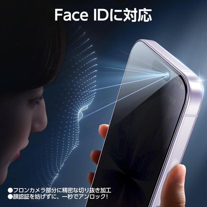 【覗き見防止】SmartDevil ガラスフィルム 2枚セット 超簡単貼り付け 自動除塵 プライバシー のぞき見防止 米軍MIL規格 落下保護 滑らかな手触り 指紋防止  iPhone17/17air/17pro/17promax 対応 横から見えない強化ガラス