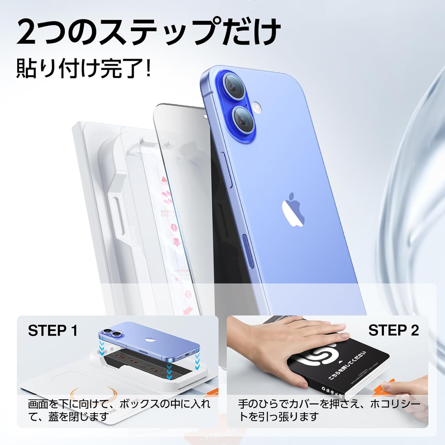 【覗き見防止】ガラスフィルム 2枚セット 超簡単貼り付け 自動除塵 プライバシー のぞき見防止 米軍MIL規格 落下保護 気泡ゼロ 滑らかな手触り 指紋防止横から見えない強化ガラス 2枚入り