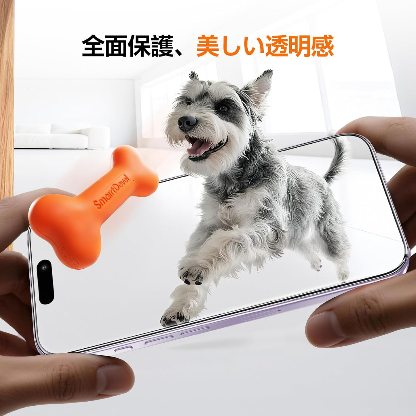 「画期的なガイド枠」SmartDevil iPhone17シリーズ 用ガラスフィルム 2枚セット 超簡単貼り付け 自動除塵 米軍MIL規格 落下保護 滑らかな手触り 指紋防止  高光沢