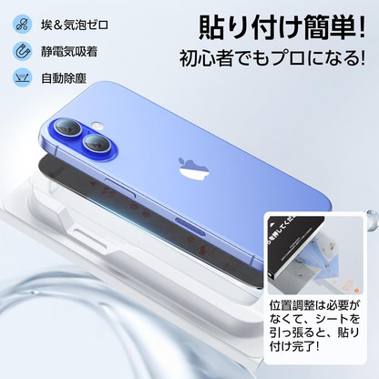 【覗き見防止】ガラスフィルム 2枚セット 超簡単貼り付け 自動除塵 プライバシー のぞき見防止 米軍MIL規格 落下保護 気泡ゼロ 滑らかな手触り 指紋防止横から見えない強化ガラス 2枚入り