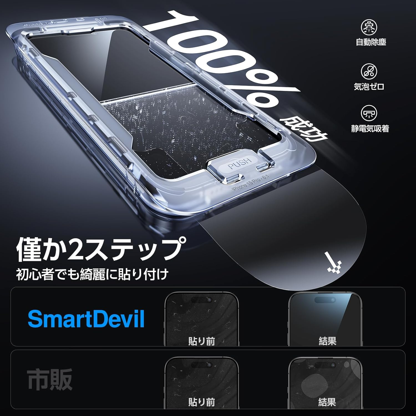 【黒縁・HD光沢】SmartDevil iPhone SE3 用/iPhone SE2 用/iPhone 8 7 6 6s ガラスフィルム 2枚 貼りやすい 超簡単 指紋防止 浮き/気泡なし 超スムースタッチ 全面保護 超9H耐衝撃 落下保護 強化ガラス アイフォンSE2/ SE3 対応(4.7インチ)「画期的なガイド枠」