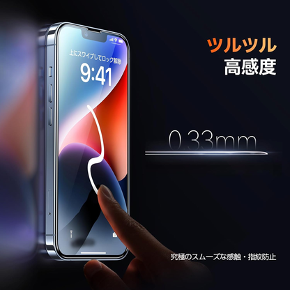 SmartDevil ガラスフィルム 一体式ガイド枠付き 貼り付け簡単 HDクリア 位置ずれない 気泡ゼロ 9H硬度 指紋軽減 2.5Dラウンドエッジ加工 光沢タイプ ツルツル  保護フィルム 【SmartPull Box】 2枚セット