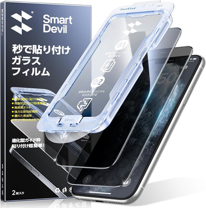 「画期的なガイド枠」SmartDevil 覗き見防止ガラスフィルム 保護フィルム 超簡単貼り付け プライバシー のぞき見防止 全面保護 黒縁あり フルースクリーンカバー 米軍MIL規格 落下保護 気泡ゼロ 滑らかな手触り 指紋防止iphone 横から見えない強化ガラス 2枚セット
