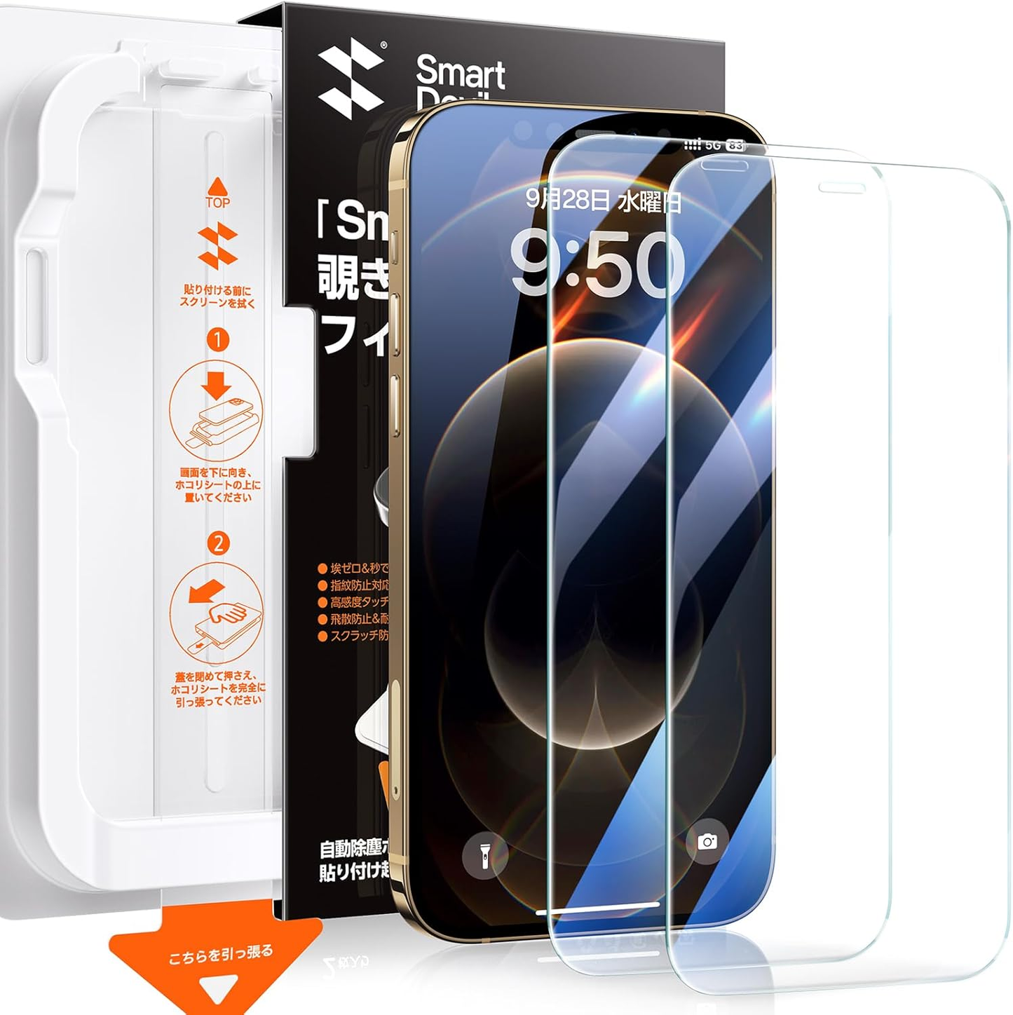 SmartDevil ガラスフィルム 一体式ガイド枠付き 貼り付け簡単 HDクリア 位置ずれない 気泡ゼロ 9H硬度 指紋軽減 2.5Dラウンドエッジ加工 光沢タイプ ツルツル  保護フィルム 【SmartPull Box】 2枚セット