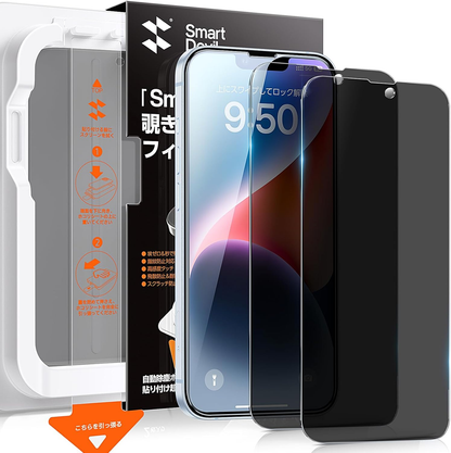 【覗き見防止】ガラスフィルム 2枚セット 超簡単貼り付け 自動除塵 プライバシー のぞき見防止 米軍MIL規格 落下保護 気泡ゼロ 滑らかな手触り 指紋防止横から見えない強化ガラス 2枚入り