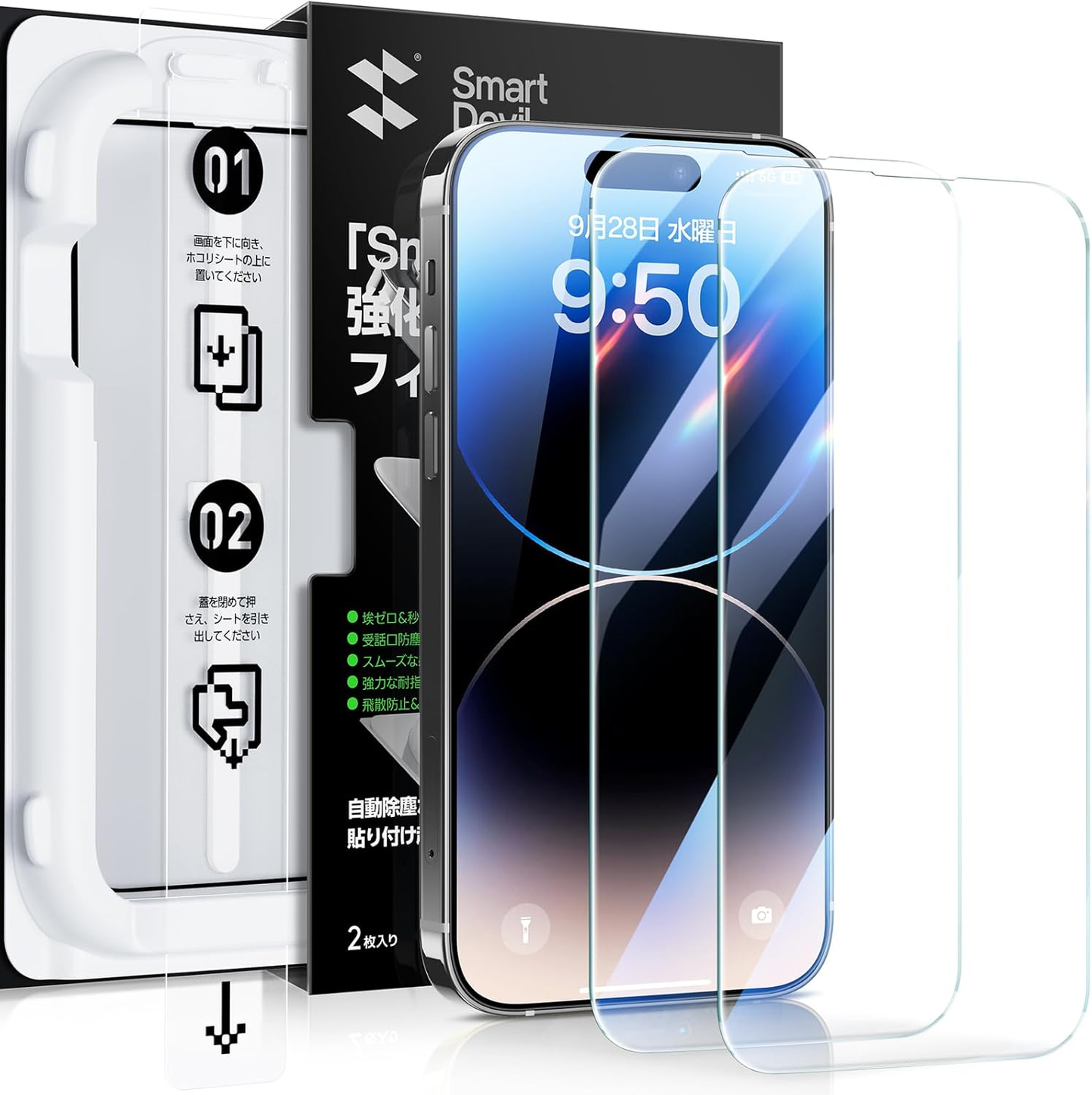 SmartDevil ガラスフィルム 一体式ガイド枠付き 簡単貼り付け HDクリア 位置ずれない 気泡ゼロ 9H硬度 指紋軽減 ラウンドエッジ加工 光沢タイプ ツルツル  保護フィルム【SmartPull Box】 2枚セット