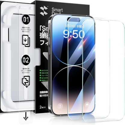SmartDevil ガラスフィルム 一体式ガイド枠付き 簡単貼り付け HDクリア 位置ずれない 気泡ゼロ 9H硬度 指紋軽減 ラウンドエッジ加工 光沢タイプ ツルツル  保護フィルム【SmartPull Box】 2枚セット