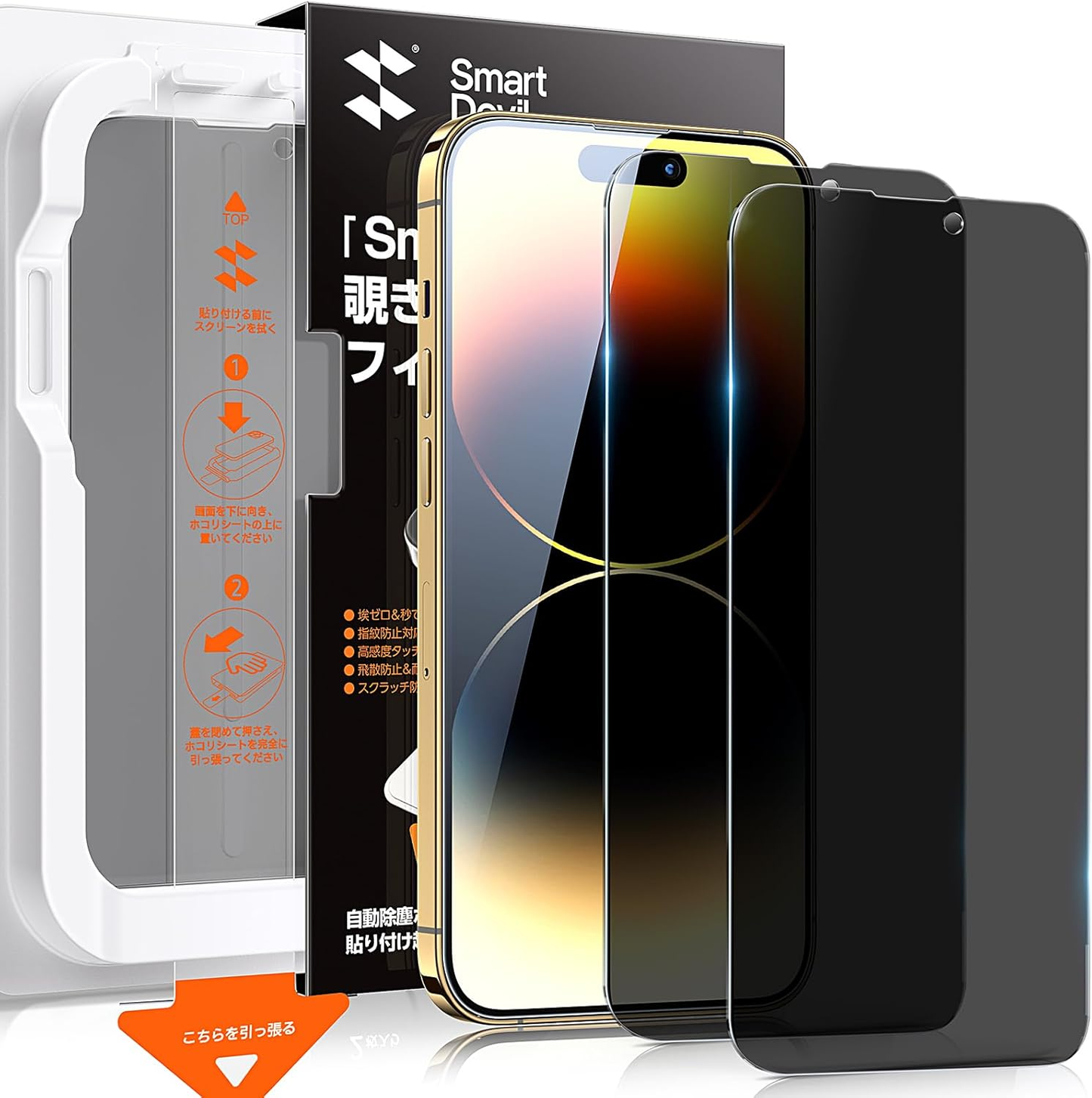 【覗き見防止】ガラスフィルム 2枚セット 超簡単貼り付け 自動除塵 プライバシー のぞき見防止 米軍MIL規格 落下保護 気泡ゼロ 滑らかな手触り 指紋防止横から見えない強化ガラス 2枚入り