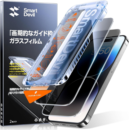 【覗き見防止】SmartDevil ガラスフィルム 2枚セット 超簡単貼り付け 自動除塵 プライバシー のぞき見防止 米軍MIL規格 落下保護 滑らかな手触り 指紋防止  横から見えない強化ガラス