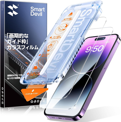 【0気泡を3秒で完成】SmartDevil ガラスフィルム 2枚セット ガイド枠付き 貼り付け超簡単 自動除塵 米軍MIL規格 黒縁なし 落下保護 滑らかな手触り 保護フィルム