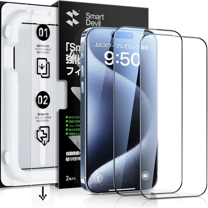 SmartDevil ガラスフィルム 一体式ガイド枠付き 簡単貼り付け HDクリア 位置ずれない 気泡ゼロ 9H硬度 指紋軽減 ラウンドエッジ加工 光沢タイプ ツルツル  保護フィルム【SmartPull Box】 2枚セット