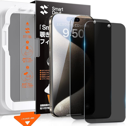 【覗き見防止】ガラスフィルム 2枚セット 超簡単貼り付け 自動除塵 プライバシー のぞき見防止 米軍MIL規格 落下保護 気泡ゼロ 滑らかな手触り 指紋防止横から見えない強化ガラス 2枚入り