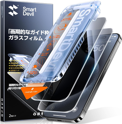 【覗き見防止】SmartDevil ガラスフィルム 2枚セット 超簡単貼り付け 自動除塵 プライバシー のぞき見防止 米軍MIL規格 落下保護 滑らかな手触り 指紋防止  横から見えない強化ガラス