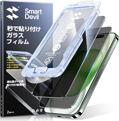 「画期的なガイド枠」SmartDevil 覗き見防止ガラスフィルム 保護フィルム 超簡単貼り付け プライバシー のぞき見防止 全面保護 黒縁あり フルースクリーンカバー 米軍MIL規格 落下保護 気泡ゼロ 滑らかな手触り 指紋防止iphone 横から見えない強化ガラス 2枚セット