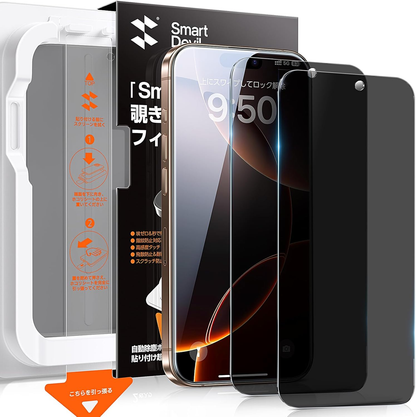 【覗き見防止】ガラスフィルム 2枚セット 超簡単貼り付け 自動除塵 プライバシー のぞき見防止 米軍MIL規格 落下保護 気泡ゼロ 滑らかな手触り 指紋防止横から見えない強化ガラス 2枚入り