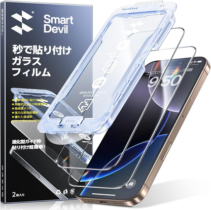 「画期的なガイド枠」SmartDevil ガラスフィルム 全面保護 極細黒縁あり フルースクリーンカバー 米軍MIL規格 強化ガラス 衝撃吸収 フレーム付き 初心者貼り付け簡単 光沢 気泡レス 指紋防止  2枚セット