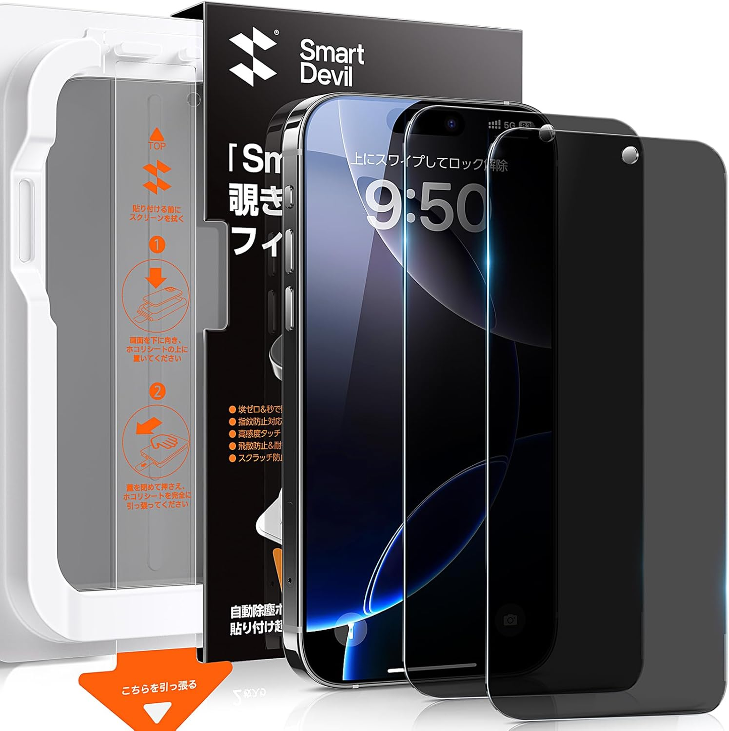 【覗き見防止】ガラスフィルム 2枚セット 超簡単貼り付け 自動除塵 プライバシー のぞき見防止 米軍MIL規格 落下保護 気泡ゼロ 滑らかな手触り 指紋防止横から見えない強化ガラス 2枚入り