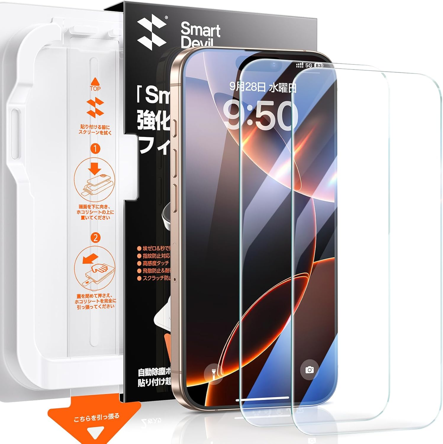 SmartDevil ガラスフィルム 一体式ガイド枠付き 簡単貼り付け HDクリア 位置ずれない 気泡ゼロ 9H硬度 指紋軽減 ラウンドエッジ加工 光沢タイプ ツルツル  保護フィルム【SmartPull Box】 2枚セット