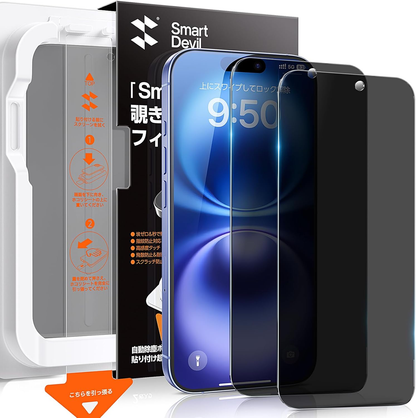 【覗き見防止】ガラスフィルム 2枚セット 超簡単貼り付け 自動除塵 プライバシー のぞき見防止 米軍MIL規格 落下保護 気泡ゼロ 滑らかな手触り 指紋防止横から見えない強化ガラス 2枚入り