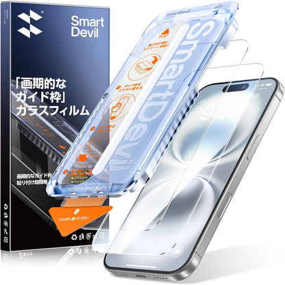 【0気泡を3秒で完成】SmartDevil ガラスフィルム 2枚セット ガイド枠付き 貼り付け超簡単 自動除塵 米軍MIL規格 黒縁なし 落下保護 滑らかな手触り 保護フィルム