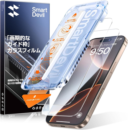 【0気泡を3秒で完成】SmartDevil ガラスフィルム 2枚セット ガイド枠付き 貼り付け超簡単 自動除塵 米軍MIL規格 黒縁なし 落下保護 滑らかな手触り 保護フィルム
