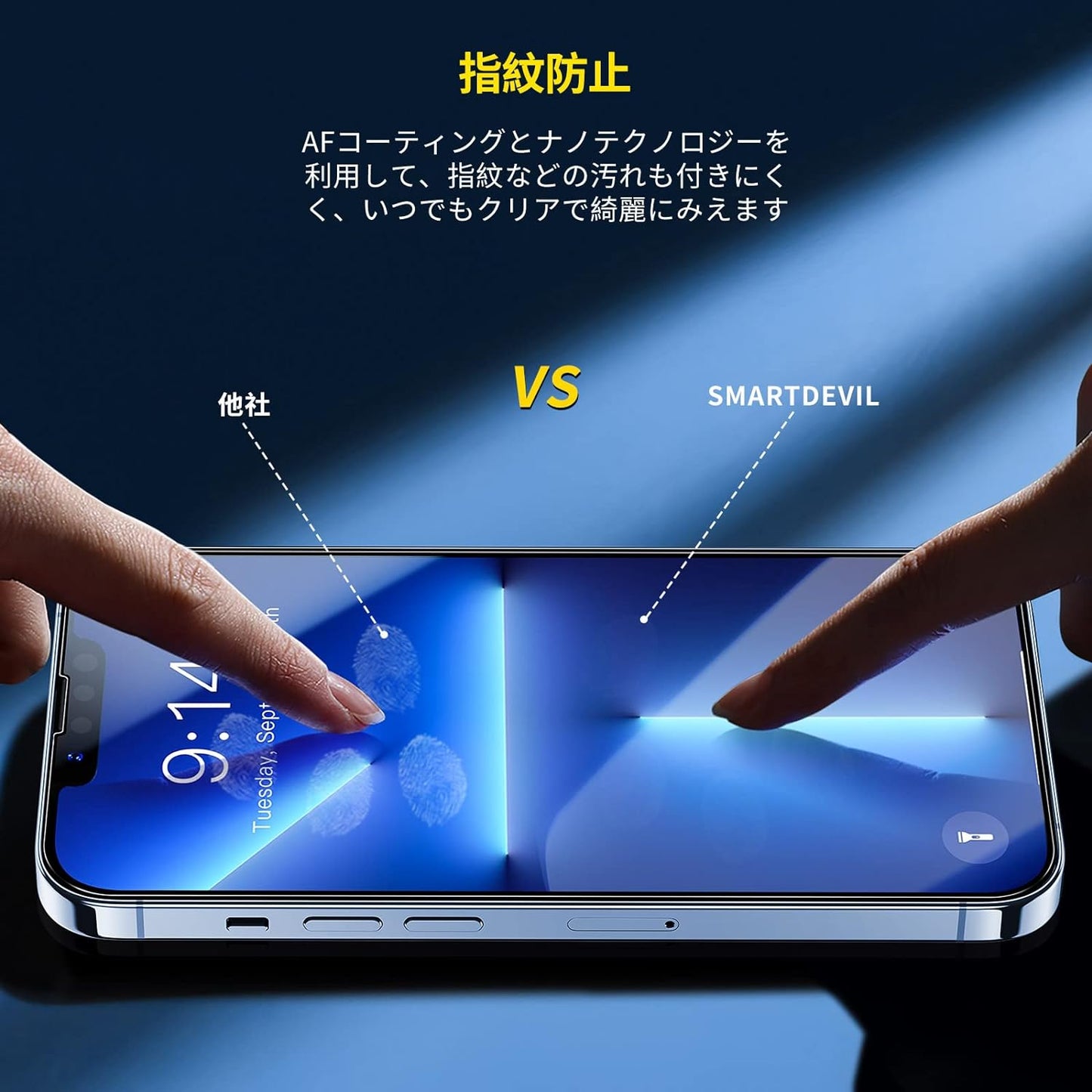 SmartDevil 3枚セット iPhone13用 保護フイルム iPhone 13 用/iphone 13 Pro用 /iphone14用 液晶 保護 強化ガラスフィルム用 指紋防止 ガイド枠付き