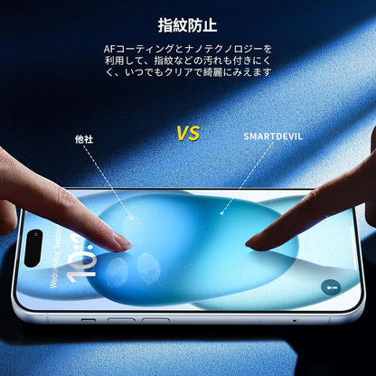 SmartDevil 3枚セット ガラスフィルム iPhone 15 用 保護フィルム 指紋防止 硬度9H 耐衝撃 自動吸着 ガイド枠付き アイフォン15 対応 強化ガラス