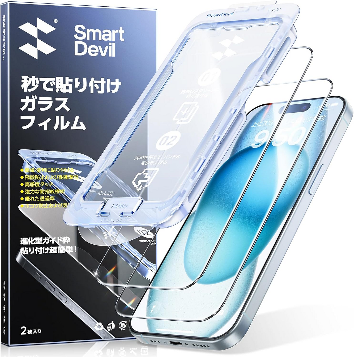 「画期的なガイド枠」SmartDevil ガラスフィルム 全面保護 極細黒縁あり フルースクリーンカバー 米軍MIL規格 強化ガラス 衝撃吸収 フレーム付き 初心者貼り付け簡単 光沢 気泡レス 指紋防止  2枚セット