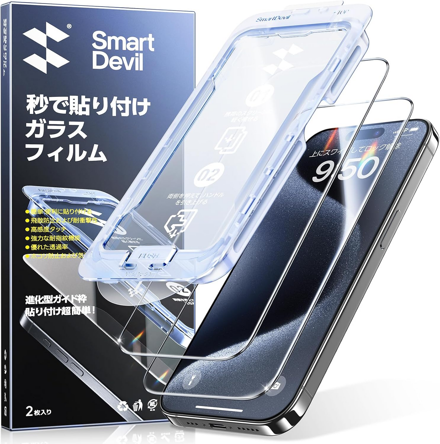 「画期的なガイド枠」SmartDevil ガラスフィルム 全面保護 極細黒縁あり フルースクリーンカバー 米軍MIL規格 強化ガラス 衝撃吸収 フレーム付き 初心者貼り付け簡単 光沢 気泡レス 指紋防止  2枚セット