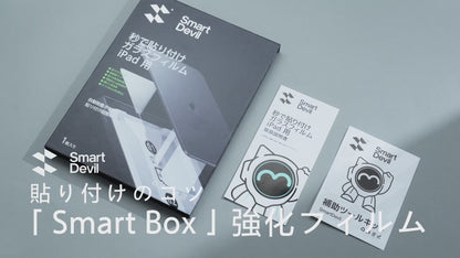 「Smart Box」iPad 用  SmartDevil強化ガラスフィルム  保護フィルム 自動除塵 超簡単貼り付け 落下保護 気泡ゼロ 滑らかな手触り 指紋防止 アイパッド 用 強化ガラス