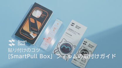 【SmartPull Box】SmartDevil ガラスフィルム 一体式ガイド枠付き 貼り付け簡単 HDクリア 位置ずれない 気泡ゼロ 9H硬度 指紋軽減 2.5Dラウンドエッジ加工 光沢タイプ  iPhone17/17air/17pro/17promax対応   保護フィルム 2枚セット