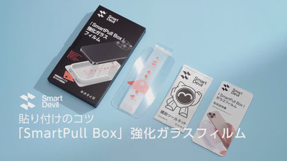 SmartDevil ガラスフィルム 一体式ガイド枠付き 貼り付け簡単 HDクリア 位置ずれない 気泡ゼロ 9H硬度 指紋軽減 2.5Dラウンドエッジ加工 光沢タイプ ツルツル  保護フィルム 【SmartPull Box】 2枚セット